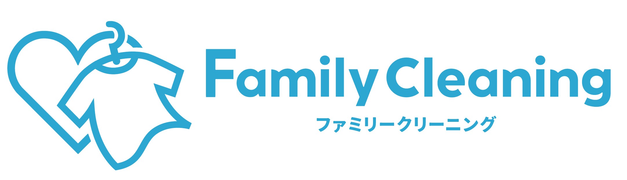 ファミリークリーニング