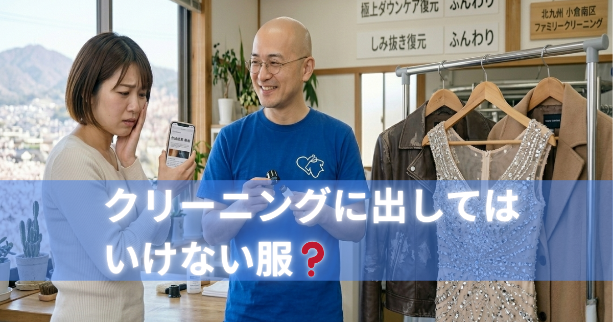 明るい店内で、爽やかな笑顔の店主がルーペを使い、ジャケットの裏地や接着芯の劣化を詳細にチェックしている様子。左胸には白ラインの「ファミリークリーニング」ロゴ。誠実さと専門性が伝わる横長画像。