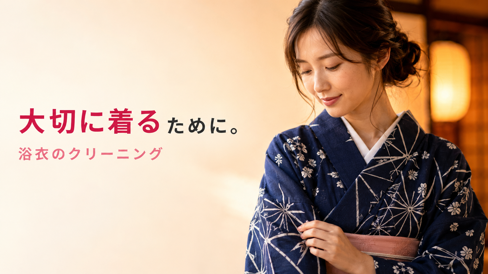 藍色の伝統的な日本の浴衣を着た女性が、夕暮れの暖かい光の中で愛おしそうに袖の生地に触れている様子。大切な一着シリーズ第2弾「浴衣のクリーニング」のアイキャッチ。創業56年・国家資格クリーニング師のファミリークリーニング(北九州市小倉南区)が、糊仕上げの専門技術と汗黄ばみ予防のクリーニングを解説。