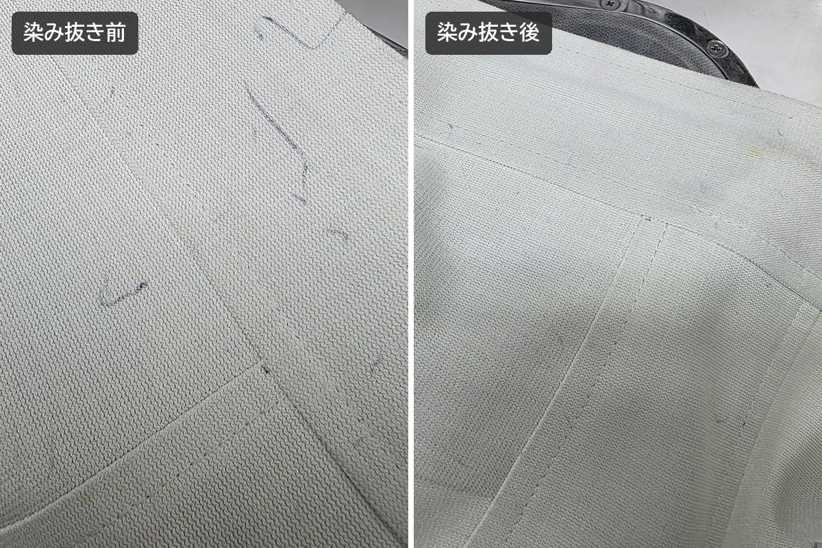 白衣についた油性ボールペンの線（左）と、染み抜きでキレイに取れた同じあたり（右）の比較写真